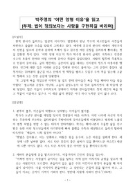 박주영의 &quot;어떤 양형 이유&quot;를 읽고