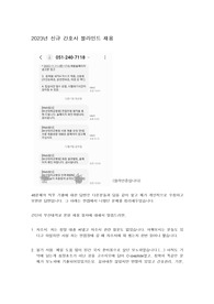 2023 부산대 면접 기출 및 합격자의 2022기출 답변