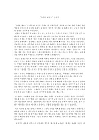 컬러플 웨딩즈 감상문-다문화 관련