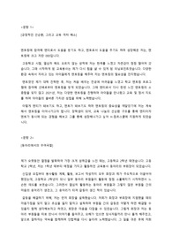 H-점프스쿨 9기 합격 자기소개서