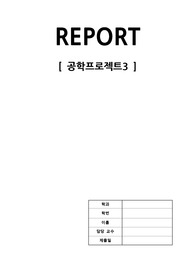 아두이노 마법의 소라고동 mp3 module DFPlayer제어