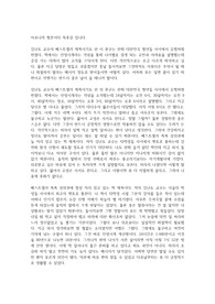 아프니까 청춘이다 독후감 입니다