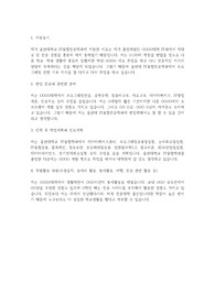 울산대 IT융합전공 편입학 학업계획서