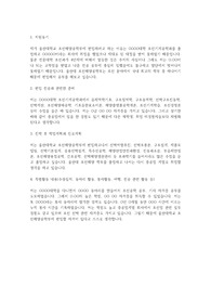 울산대 조선해양공학부 편입학 학업계획서