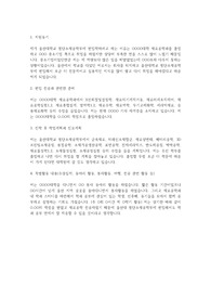 울산대 첨단소재공학부 편입학 학업계획서