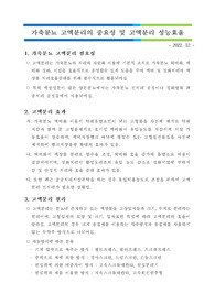 가축분뇨 고액분리의 중요성 및 고액분리 성능효율