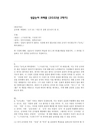 성균논어 과제물