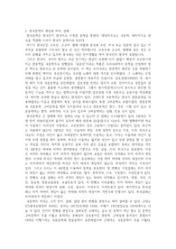한국문학의 개념과 역사