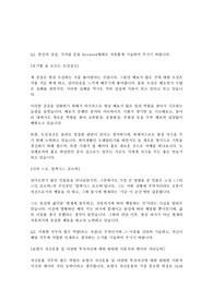 현대해상 합격자소서[자산운용]