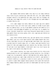 영화 첨밀밀 감상문