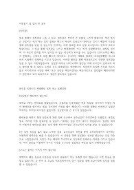LG이노텍 합격자소서