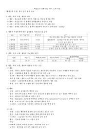 간호핵심술기 필수 암기 요약 자료
