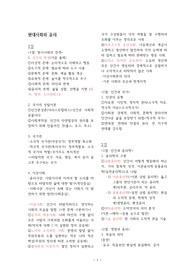 독학사 현대사회와윤리 요약본