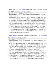 2023 부천순천향대학교병원 자기소개서