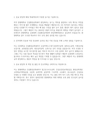 한양대 건설환경공학과 편입학 학업계획서