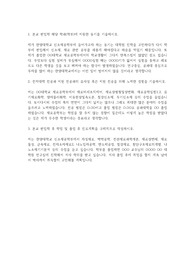 한양대 신소재공학부 편입학 학업계획서