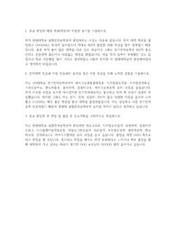 한양대 융합전자공학부 편입학 학업계획서