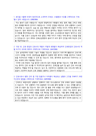 2023 강북삼성병원 신규간호사 자기소개서(인증O, 스펙O)