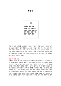 존엄사