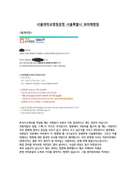 2023서울특별시보라매병원_합격인증O_합격자소서_입사지원서작성요령