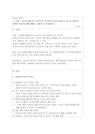 A+ 유능한 상담자가 가져야 할 인간적인 특성을 살펴보고 유능한 상담자는 어떠한 상담자인지에 대해서 구체적으로 설명하시오.