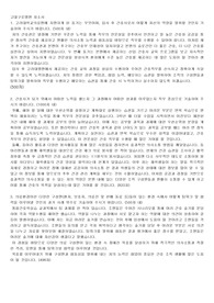 (2023 채용) 2022년 고려대학교 병원 고대병원(구로) 합격 자소서+인적성꿀팁+면접꿀팁,기출+스펙/탈탈털어 만든 자료이니만큼 후회안할 자료입니다! 꼭 합격하세요!!(합격인증ㅇ)