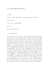학위논문에 활용된 설문지 분석하기