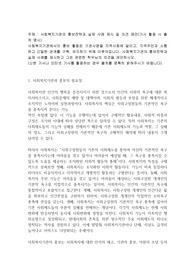 사회복지기관의 홍보전략과 실제 사례 제시 및 의견 제안(기사 활용 시 출처 명시) 사회복지기관에서의 홍보 활동은 기관사명을 지역사회에 알리고, 지역주민과 소통하고 긴밀한 관계를 구축, 유지하기 위해 이루어집니다. 사회복지기관의 홍보전략과 실제 사례를 제시하고 그와 관련한 학우님의 의견을 제안하시오.