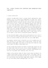 시민법의 지도원리와 한계 사회복지법의 등장( 배경필요성에 대하여 서술해 봅시다.
