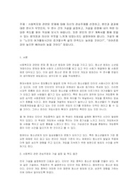 사회복지와 관련된 문제에 대해 자신의 관심주제를 선정하고, 원인과 결과에 대한 변수가 무엇인지, 두 변수 간의 가설을 설정하고, 가설을 증명해 내기 위한 타당한 척도를 찾아 작성해 보시기 바랍니다. 또한 본인의 연구 계획서를 통해 얻을 수 있는 함의점과 자신이 무엇을 느끼게 되었는지도 설명하여야 합니다. 가설의 예는 노인의 여가활동시간이 증가할수록 삶의