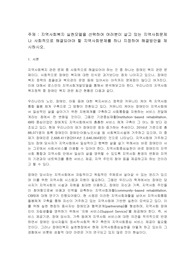지역사회복지 실천모델을 선택하여 여러분이 살고 있는 지역사회문제나 사회적으로 해결되어야 할 지역사회문제를 하나 지정하여 해결방안을 제시하시오.