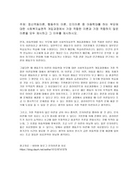 정신역동이론, 행동주의 이론, 인지이론 중 아동학대를 하는 부모에 대한 사회복지실천적 개입과정에서 가장 적합한 이론과 가정 적합하지 않은 이론을 모두 제시하고 그 이유를 제시하시오.