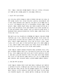 저출산, 고령사회의 문제를 해결하기 위해 내가 거주하는 지역사회의 인구 현황 및 현안 과제를 살펴본 후, 프로그램을 기획하시오.