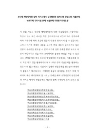 부산대 행정대학원 기출문제유형분석과 패텬탐색 자기소개서성공요인 입학시험 면접시험 논문주제 구두시험 논술문제 지원동기작성요령