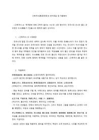 &lt;간축객서&gt; 한자독음 및 해석