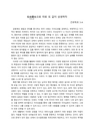 간호리더십, 간호와파트너십, 나만의 리더십 창작 레포트
