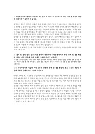 2019 양산부산대학교병원 합격 자소서, 자소서 기반 인성면접 최고점수