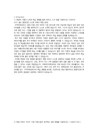 2022 서강대 편입 합격생의 &quot; 합격 &quot; 자소서 / 학계서 판매 - &quot;이화여대&quot; 용
