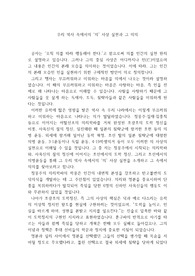 논어 과제) &#039;의&#039; 글쓰기 - 우리 역사 속에서의 &#039;의&#039; 사상 실천과 그 의의