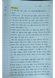 용액 만들기_화학 레포트