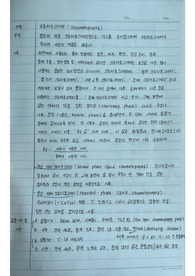 크로마토그래피_화학 레포트