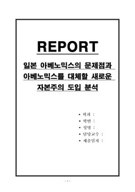 한국 정부와 국회의 미국 인플레이션감축법 대응과 성과 분석