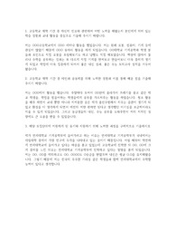 연세대 기계공학부 수시 자기소개서