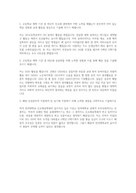 연세대 신소재공학과 수시 자기소개서