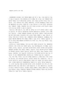 국제개발협력에서의 나의 역할