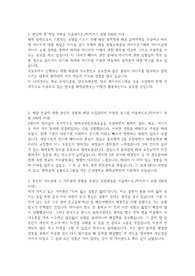 건국대학교 화학공학부 편입합격 2022학년도 자기소개서