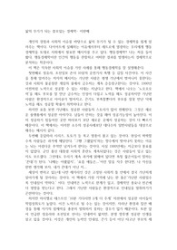 삶의 무기가 되는 쓸모있는 경제학 독후감