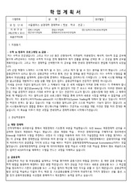 연세대 경제 일반편입 최초 합격자 학계서