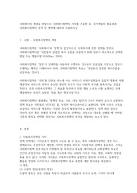 사회복지정책론