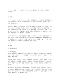 여성복지론
